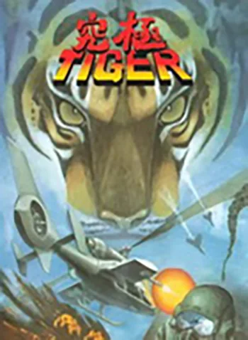 Twin Cobra