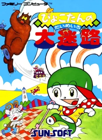 Pyokotan no Dai Meiro