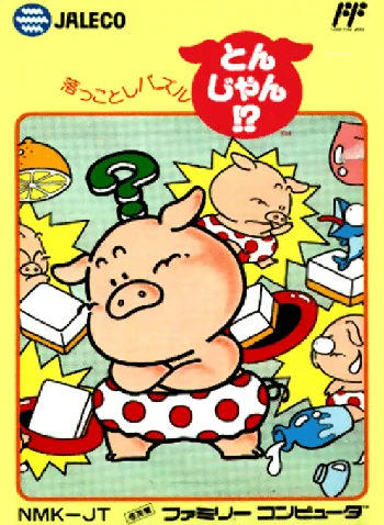 لغز Okkotoshi - تونجان!