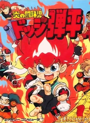Honoo no Toukyuuji: Dodge Danpei