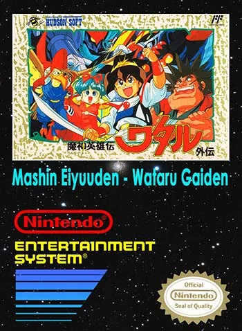 Mashin Eiyuuden Wataru Gaiden