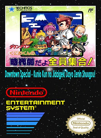 ویژه مرکز شهر: Kunio-kun no Jidaigeki dayo Zen'in Shuugou!