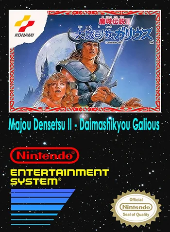 Majou Densetsu II: The Maze of Galious
