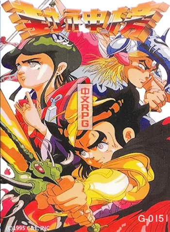 Feng Shen Bang: The Legend of the Gods