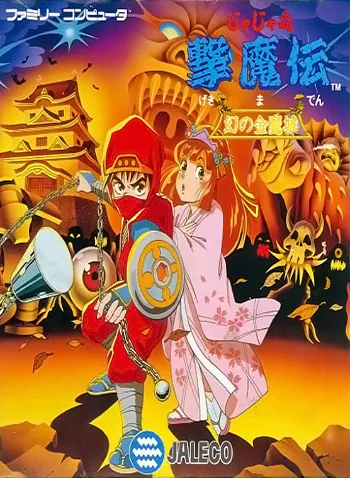 Jajamaru Gekimaden - Maboroshi no Kinmajou