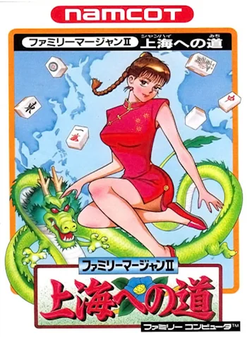 Family Mahjong II - Shanghai e no Michi