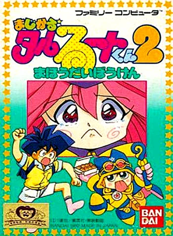 Taruruuto-kun 2 جادویی - Mahou Daibouken