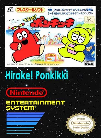 Hirake! Ponkikki