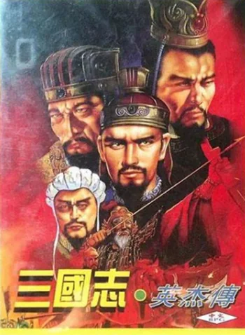 Destiny of an Emperor II — Ambiția lui Cao Wei